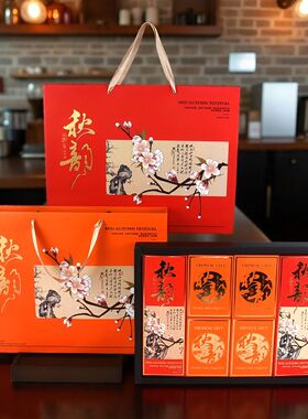 2025新款中秋月饼包装盒高档手提礼盒8个2斤礼品盒红色橙色天地盖