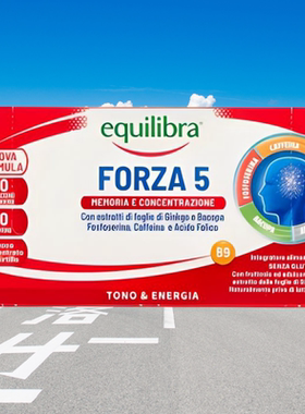 意大利Equilibra forza5口服液增强记忆力抗脑疲劳纯植物萃取成人