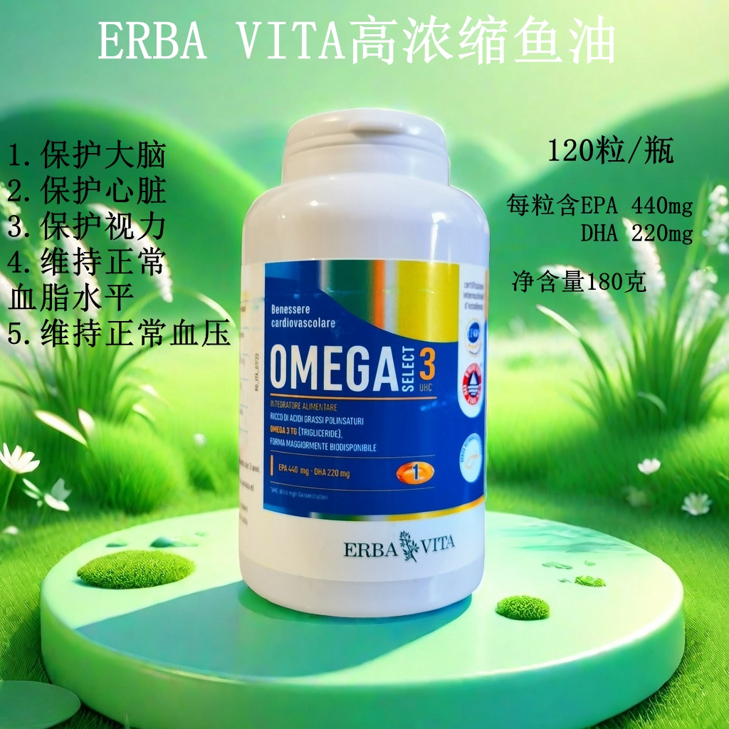 ERBAVITA深海鱼油浓缩EAP/DHA