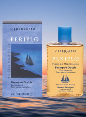 意大利蕾莉欧PERIPLO  Shampoo Doccia地中海蓝调沐浴洗发精舒爽