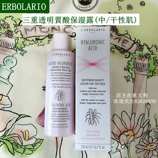 露中干皮修护柔嫩光泽紧致滋养爽肤 现货蕾莉欧三重透明质酸保湿