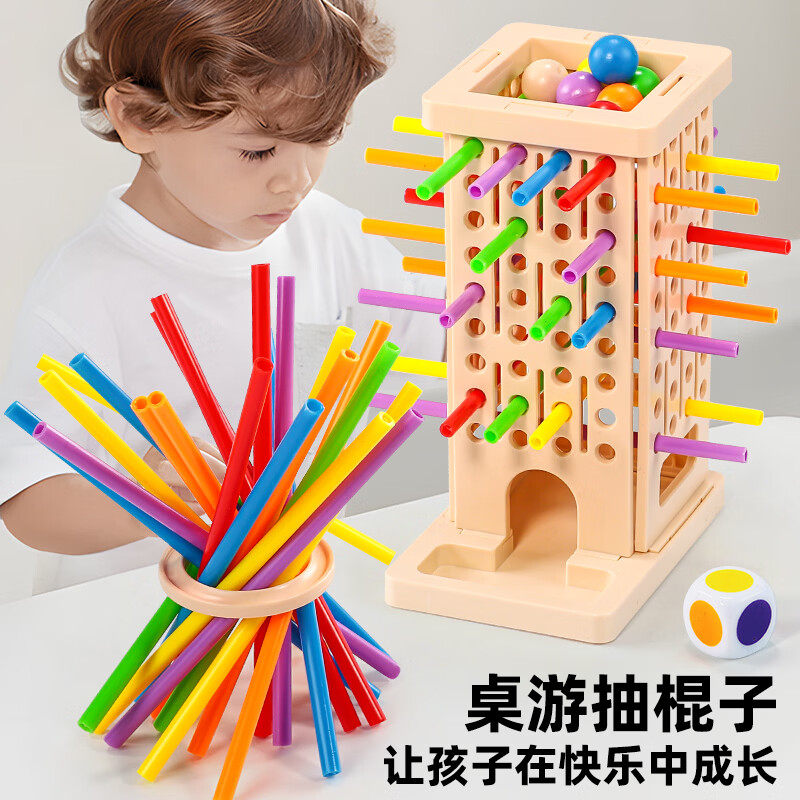 儿童抽棍子平衡游戏幼儿园双人对战桌游思维训练亲子互动益智玩具