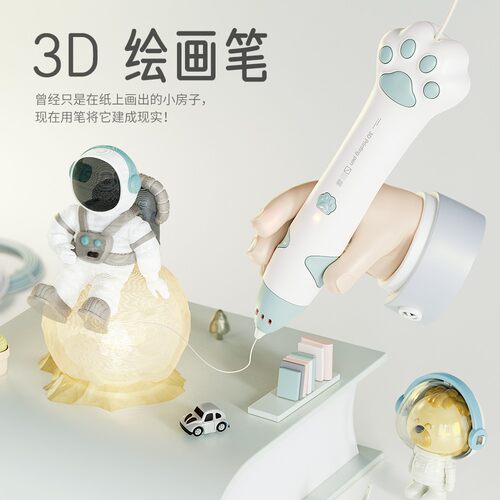 3d打印笔儿童款立体涂鸦笔充电款小学生低温不烫手绘画笔女孩礼物