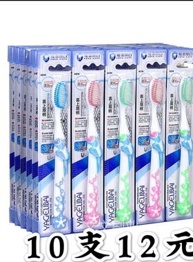 包邮 10支12元 雅歌9615细丝软毛牙刷 成人家用彩毛家庭装牙刷