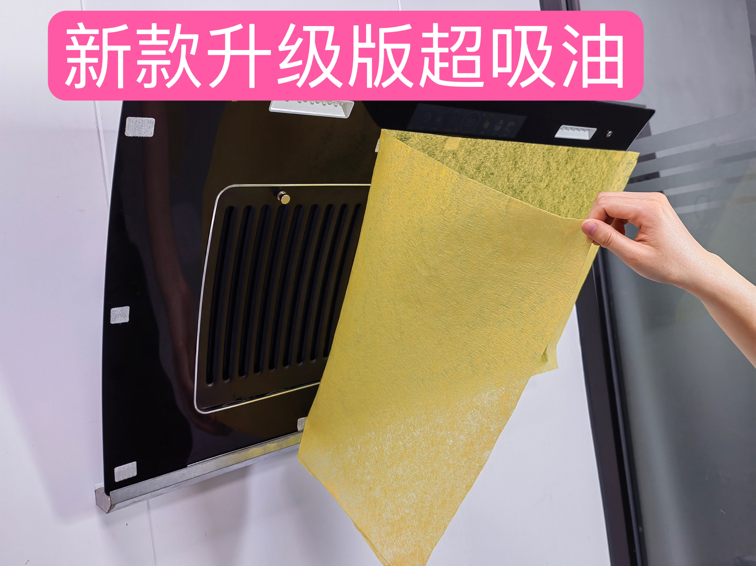 厨房吸油棉抽油烟机过滤网脱排油烟机吸油纸过滤膜防油贴纸防油罩