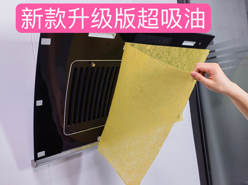 厨房吸油棉抽油烟机过滤网脱排油烟机吸油纸过滤膜防油贴纸防油罩