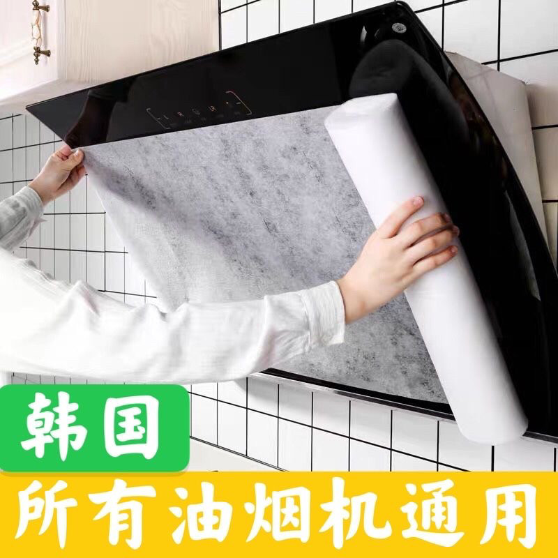 厨房吸油棉抽油烟机过滤网脱排油烟机吸油纸过滤膜防油贴纸防油罩