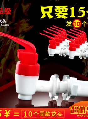 酒柜龙头不锈钢铜水嘴阀门泡酒瓶