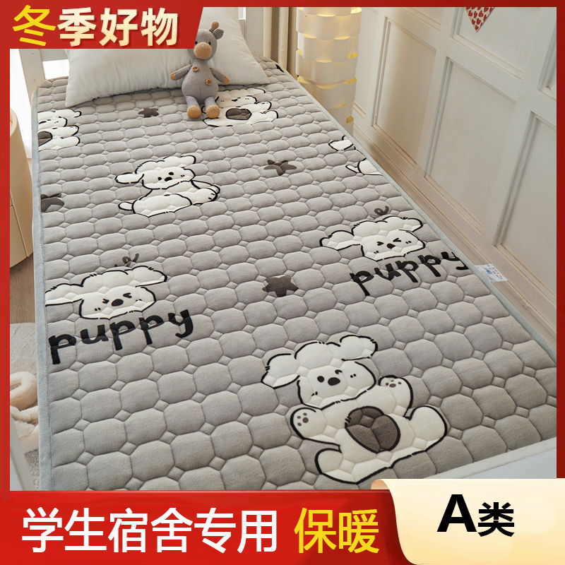 床垫软垫学生宿舍单人上下铺法兰绒薄款睡垫褥子可折叠水洗防滑垫