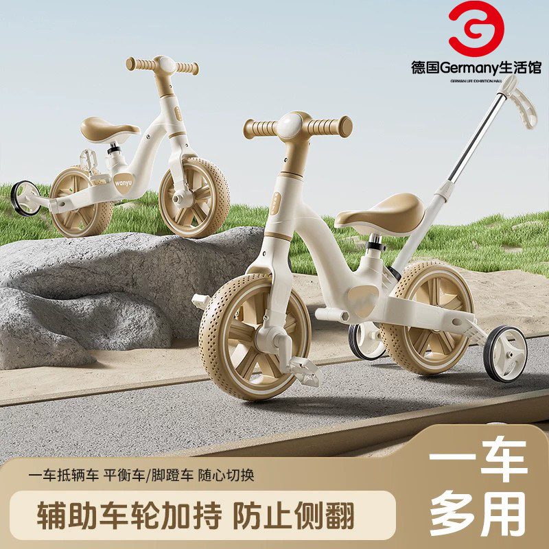 德国品质多功能儿童平衡车