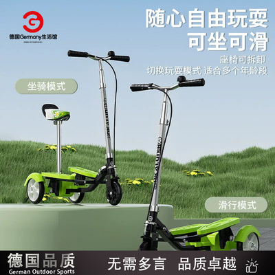 德国进口儿童折叠双翼脚踩滑板车