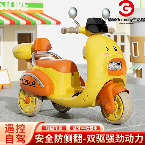 德国品质儿童电动三轮车遥控坐人