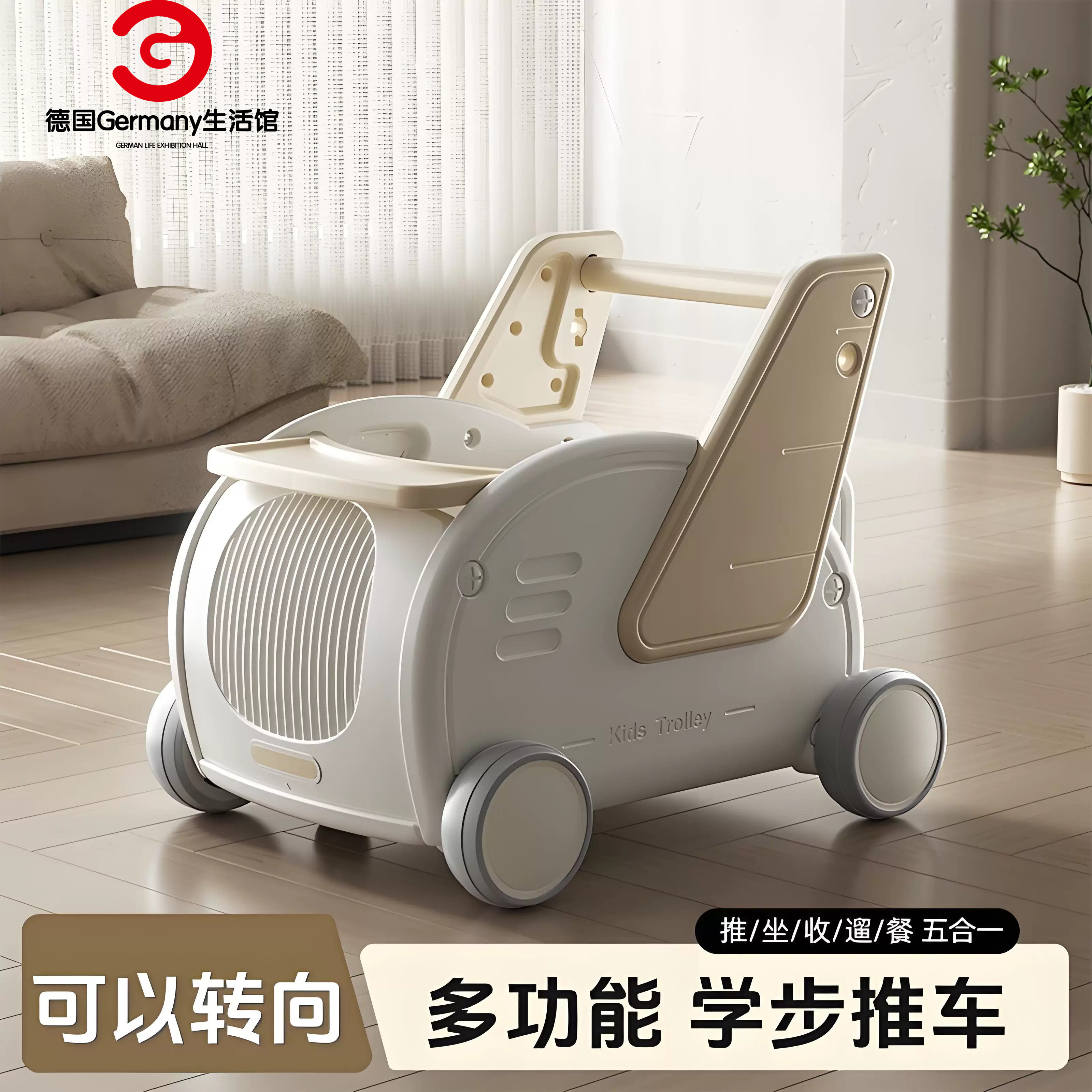 德国品质婴儿多功能学步手推车
