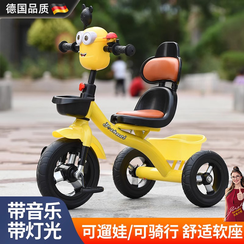 德国儿童三轮车脚踏车手推1一3一2一6岁骑单车幼儿宝宝脚蹬自行车