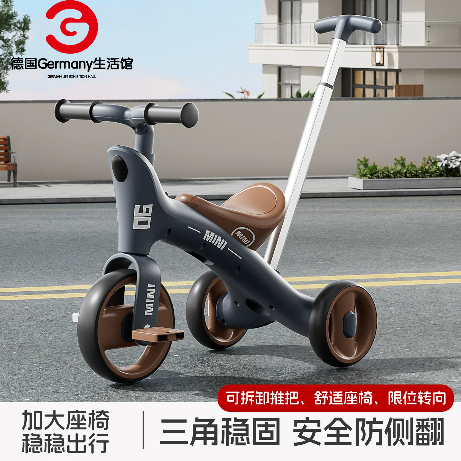 德国品质宝宝三轮车轻便易推