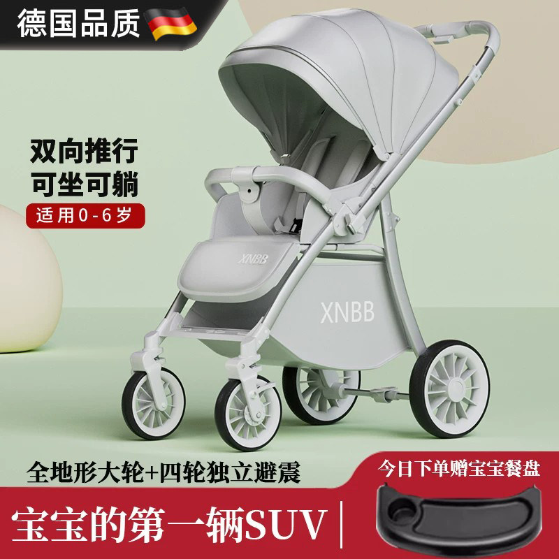 德国进口双向折叠避震婴儿手推车