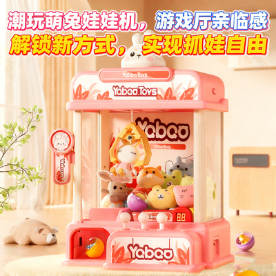 德国新款家用抓娃娃机大号儿童