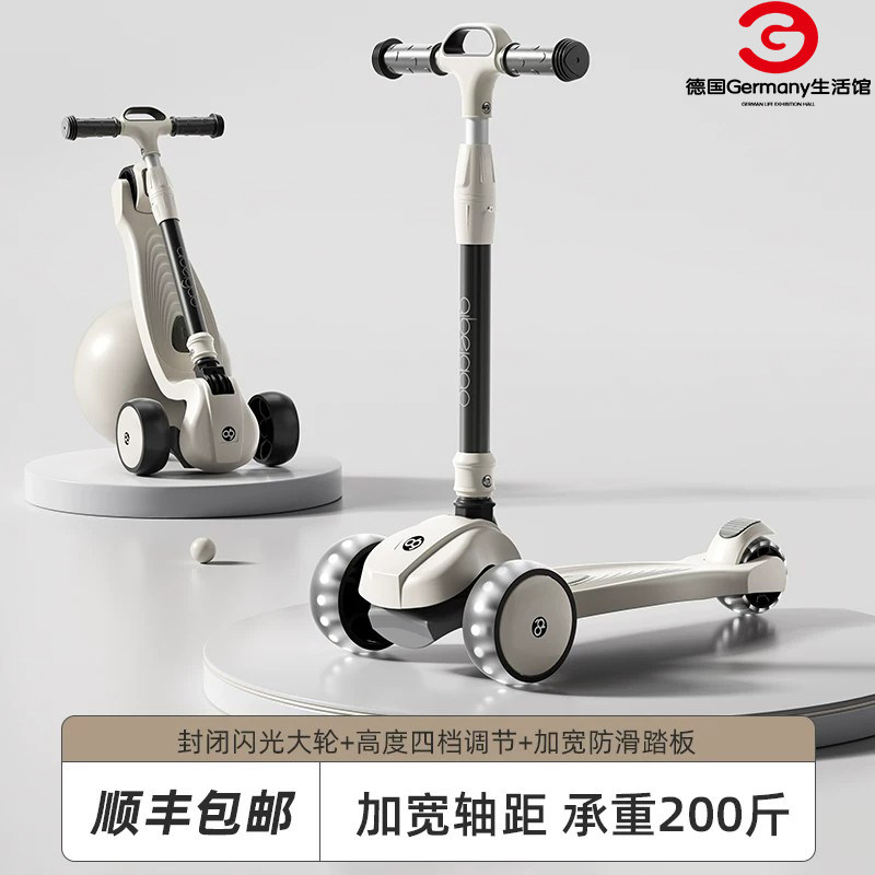 德国品质儿童折叠滑板车滑滑车