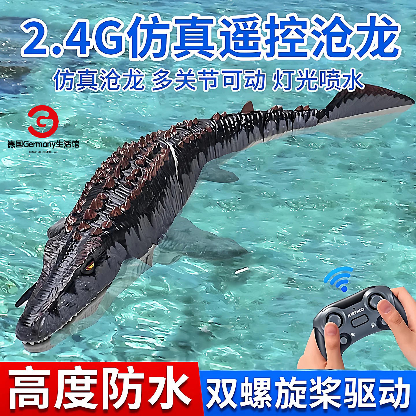 德国进口玩具遥控仿真海洋动物