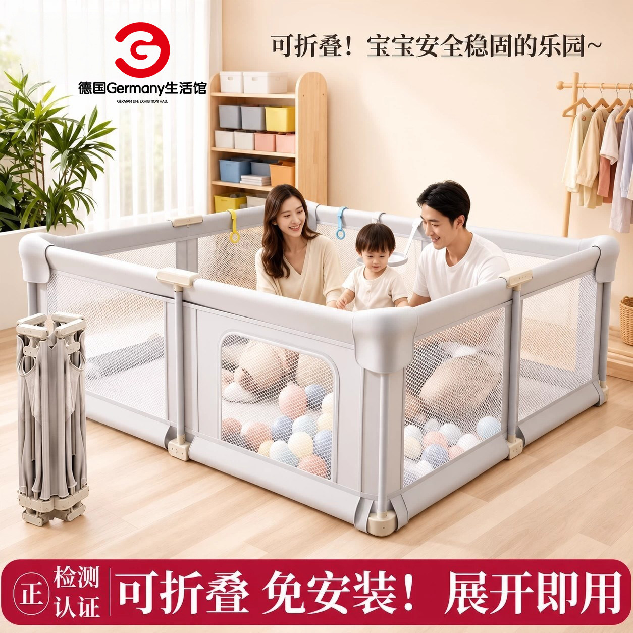 德国品质可折叠免安装宝宝围栏