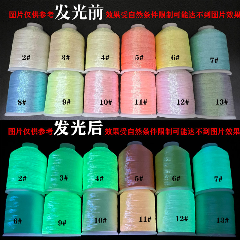 幻彩金银股线夜光十字绣流苏线