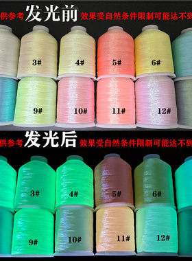 幻彩金银股线夜光十字绣流苏线