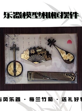 新品古琴乐器古风迷你摆件个性创意相框复古国潮旅游文创礼物老外