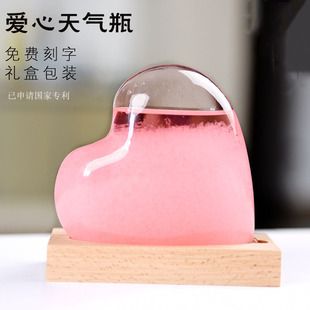 刻字天气预报风暴瓶粉色少女心情人礼物爱心办公书房桌面摆件礼物