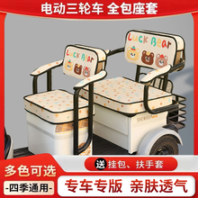 适用雅迪冠能 C16 C18CL6 CM6 CL12 CL13电动三轮车座套坐垫套罩