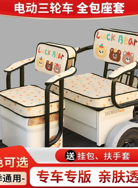 适用雅迪冠能 C16 C18CL6 CM6 CL12 CL13电动三轮车座套坐垫套罩