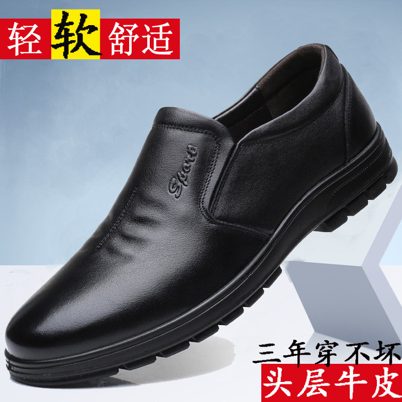 男士皮鞋真皮透气中老年商务休闲皮鞋男软底爸爸鞋父亲大码男鞋春