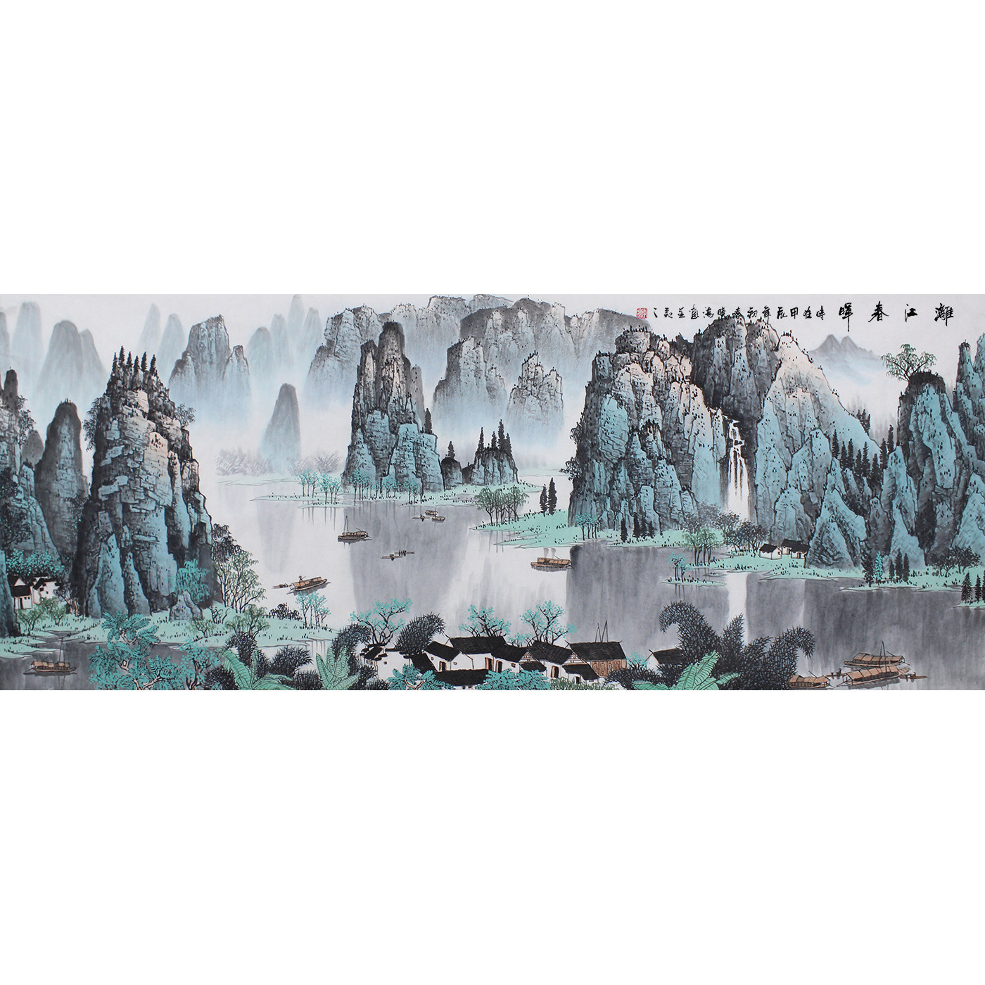 小六尺国画山水画风景画漓江春晖图客厅装饰画手绘艺术画收藏挂画