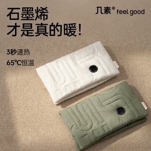 几素石墨烯暖手袋充电暖手宝电暖宝无水热水袋防爆暖宝宝2026新款