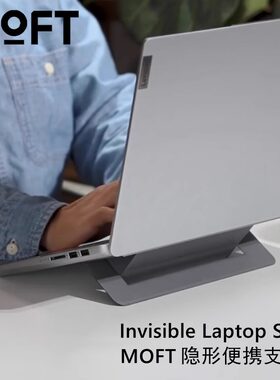 MOFT笔记本电脑支架适用MacBookPro桌面增高散热架悬空底座支撑架