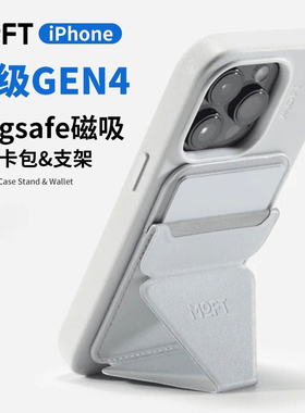 MOFT磁吸手机支架适用iPhone16/15/17 ProMax 卡包边款多功能背贴