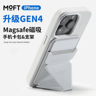 MOFT磁吸手机支架适用iPhone16/15/17 ProMax 卡包边款多功能背贴