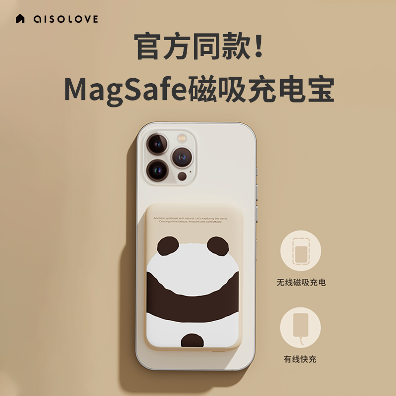 素乐磁吸充电宝magsafe便携