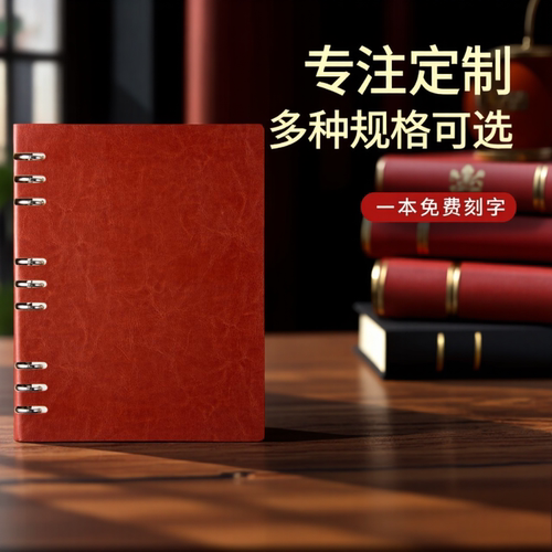 a4活页夹九孔定制可印笔记本子