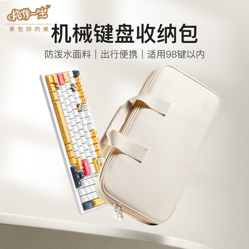 机械键盘收纳包抗震缓震客制化65/75/87/98键适用于狼蛛WOB夜魔wooting前行者BOW美加师鼠标键盘包保护袋软包图片