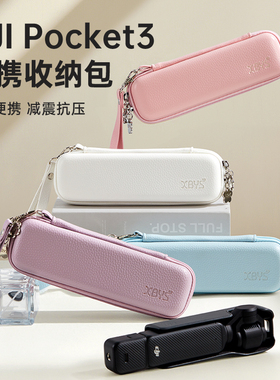 相伴一生适用于大疆Pocket3运动相机包收纳包DJI配件包PK3手持收纳盒便携包手提口袋云台相机滤镜防水防刮