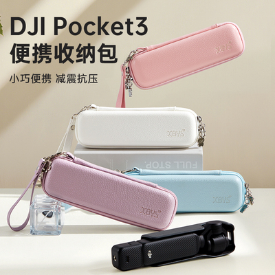 相伴一生适用于大疆Pocket3运动相机包收纳包DJI配件包PK3手持收纳盒便携包手提口袋云台相机滤镜防水防刮