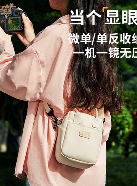 微单相机包适用于富士xm5xt50xs20xt30二代便携索尼a7c2zve10微单斜跨包佳能r10r62尼康z30zfc单肩摄影包配件