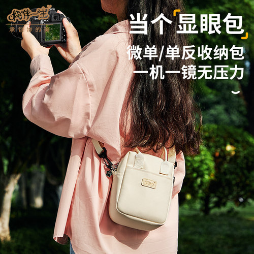 微单相机包适用于富士xm5xt50xs20xt30二代便携索尼a7c2zve10微单斜跨包佳能r10r62尼康z30zfc单肩摄影包配件