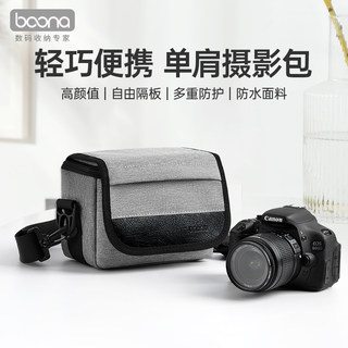 包纳相机包单肩数码相机收纳包微单单反镜头手提包适用富士索尼佳能r10r7r50摄影EOS90D70D850D200D二代男M50
