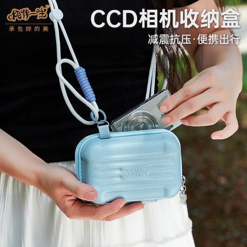 ccd相机包可爱硬壳防摔抗压收纳盒适用三星/卡西欧/富士/索尼佳能便携收纳包小巧可爱款女生户外旅行图片