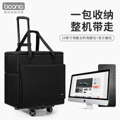 台式 电脑收纳行李箱主机24寸27寸显示器电脑包主机壳收纳包搬运包