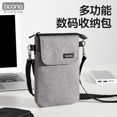 包纳充电宝收纳包数据线充电器保护套手机数码包适用华为品胜移动电源配件布袋套盒便携爱国者移动电源袋