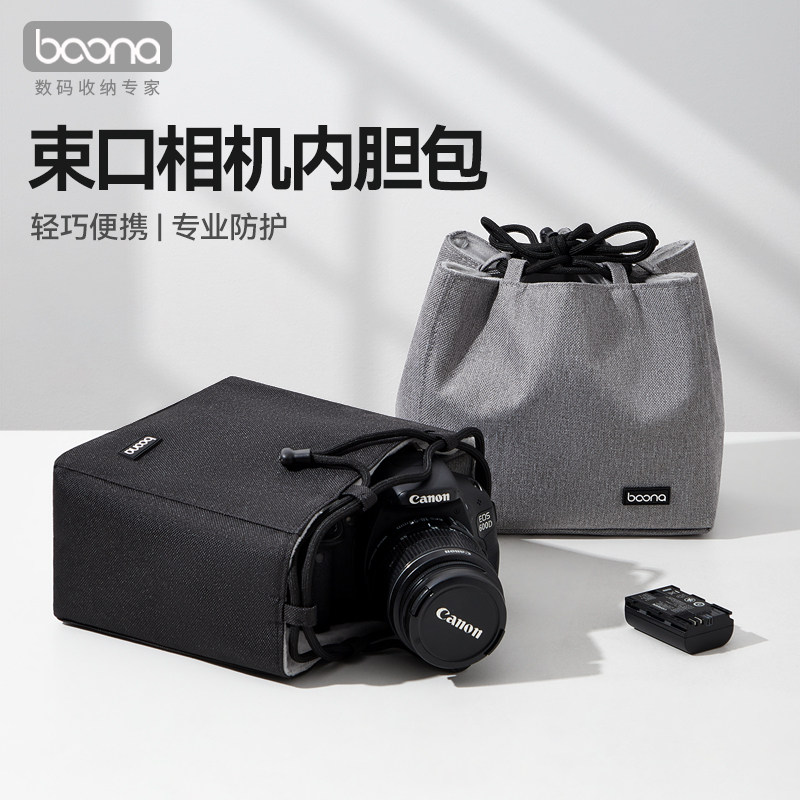 包纳相机内胆包微单反数码相机袋抽绳包防水保护包适用佳能r50g7x2尼康z30索尼zve10a7c2富士XT50相机收纳包
