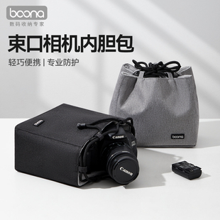 包纳相机内胆包微单反数码相机袋抽绳包防水保护包适用佳能r50g7x2尼康z30索尼zve10a7c2富士XT50相机收纳包