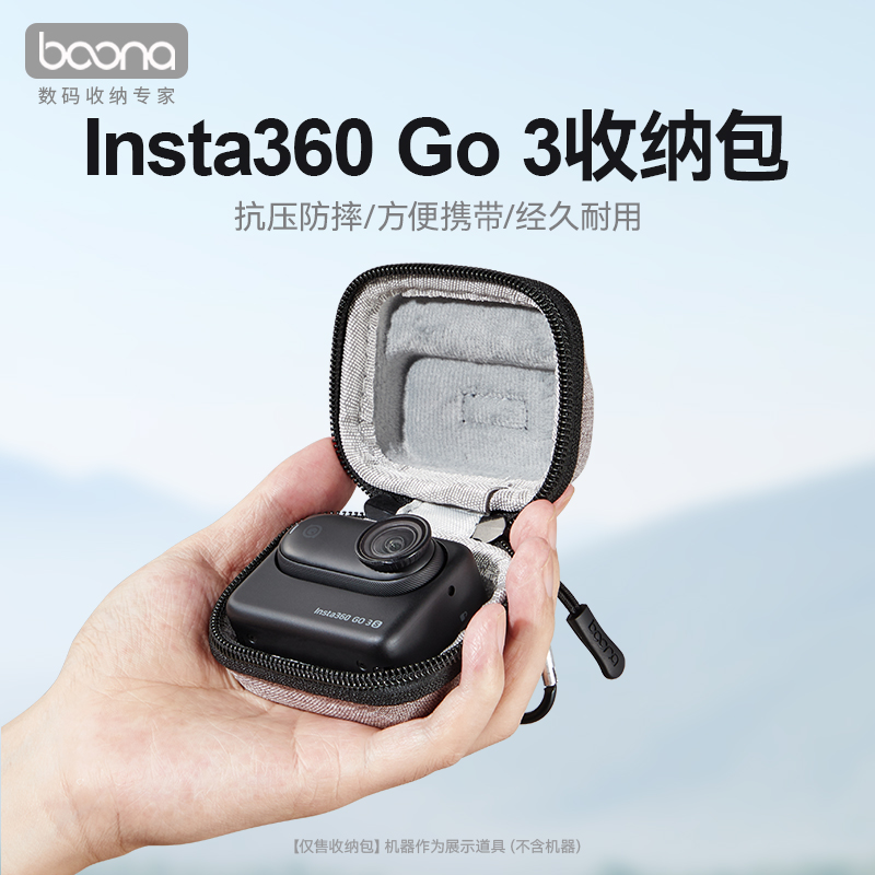 包纳适用影石Insta360 GO 3迷你收纳包go3s拇指相机机身收纳盒便携g03运动相机配件保护套防摔防水包
